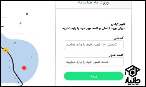  ورود به سامانه نماد